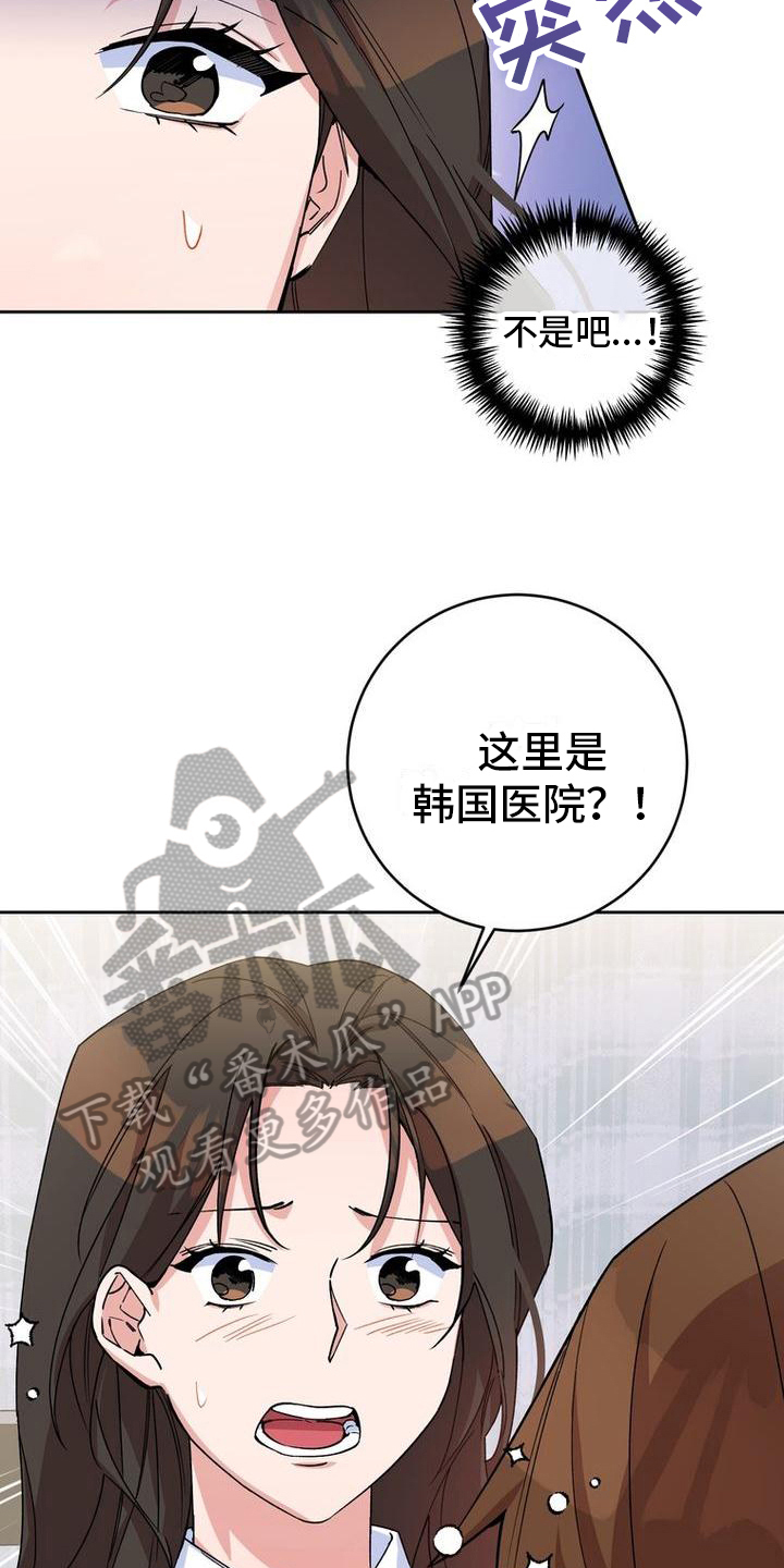 难以忘记你的图片漫画,第12章：不爽1图