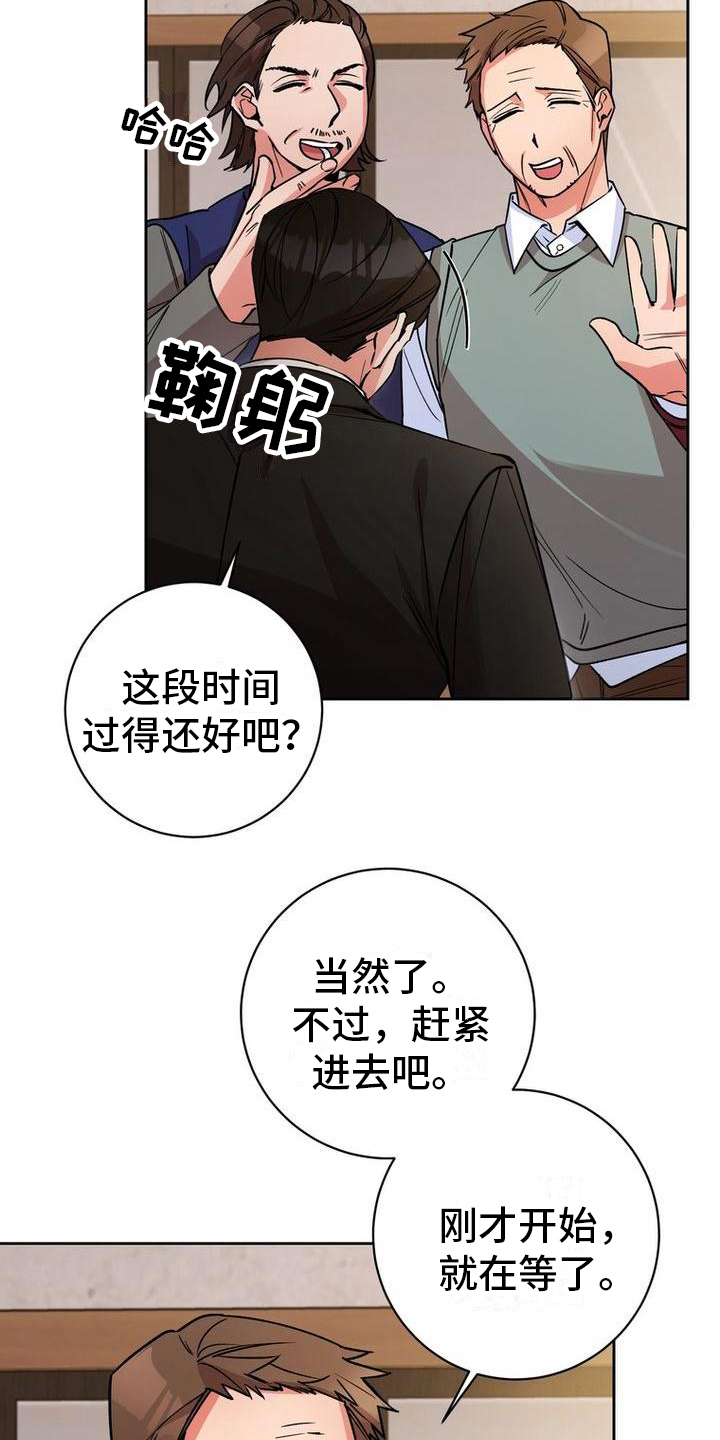 难以忘记你漫画,第43章：欺骗1图