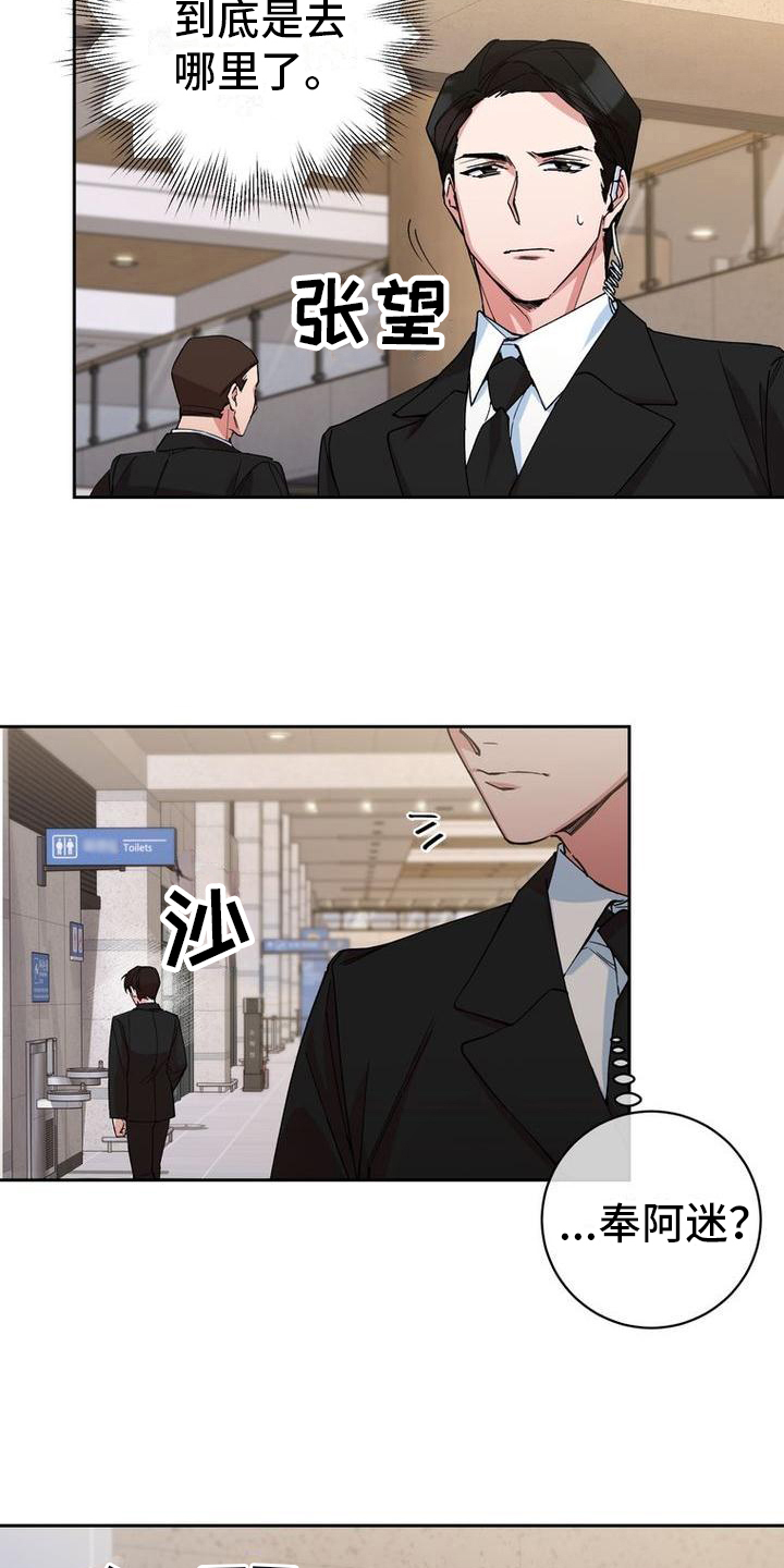 难以忘记你的图片漫画,第2章：找人2图