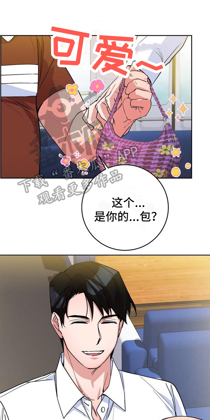 难以忘记你漫画,第16章：导游2图