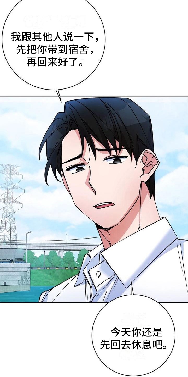 难以忘记你的图片漫画,第36章：晕船1图