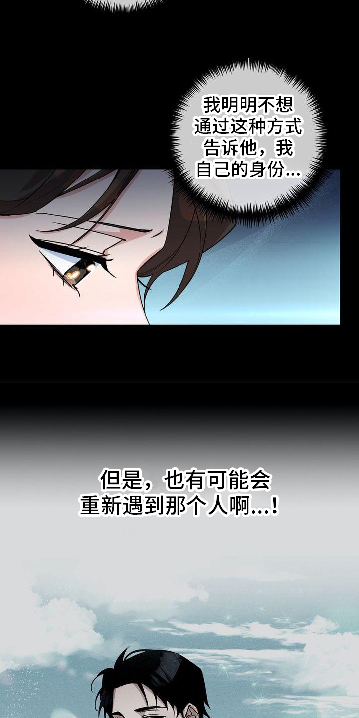 难以忘记你的图片漫画,第5章：思念1图