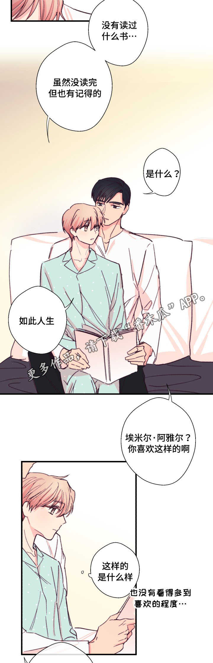 此心安处是吾乡全诗意思漫画,第13章：读书2图