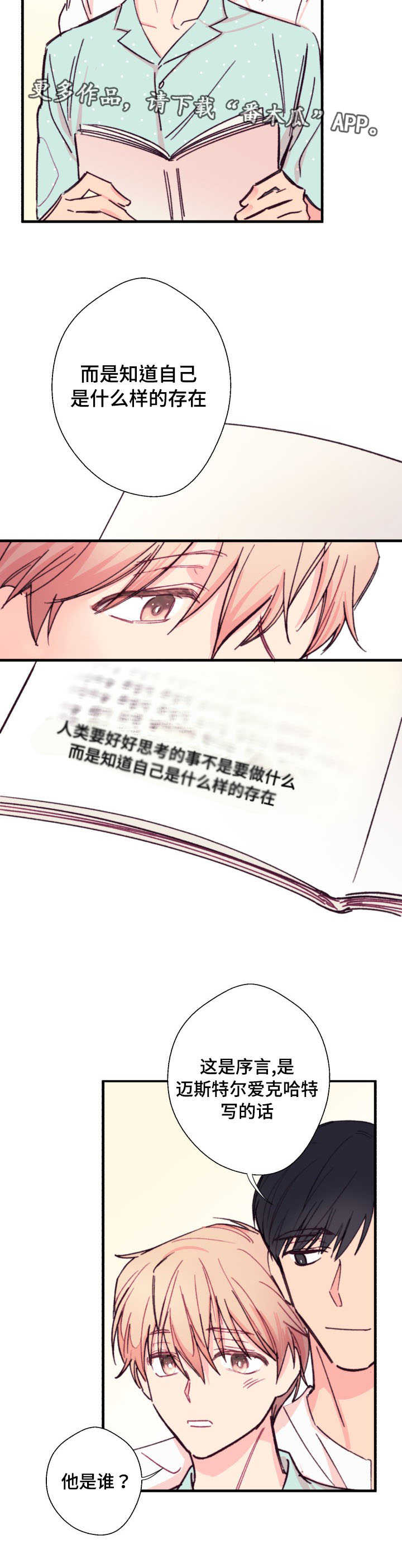 此心安处是吾乡全诗意思漫画,第13章：读书2图