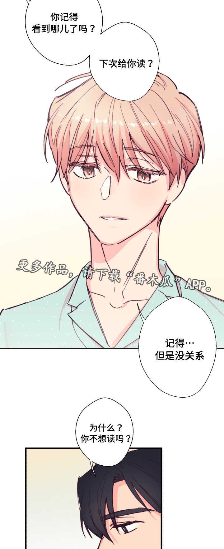 此心安处是吾乡全诗意思漫画,第13章：读书1图