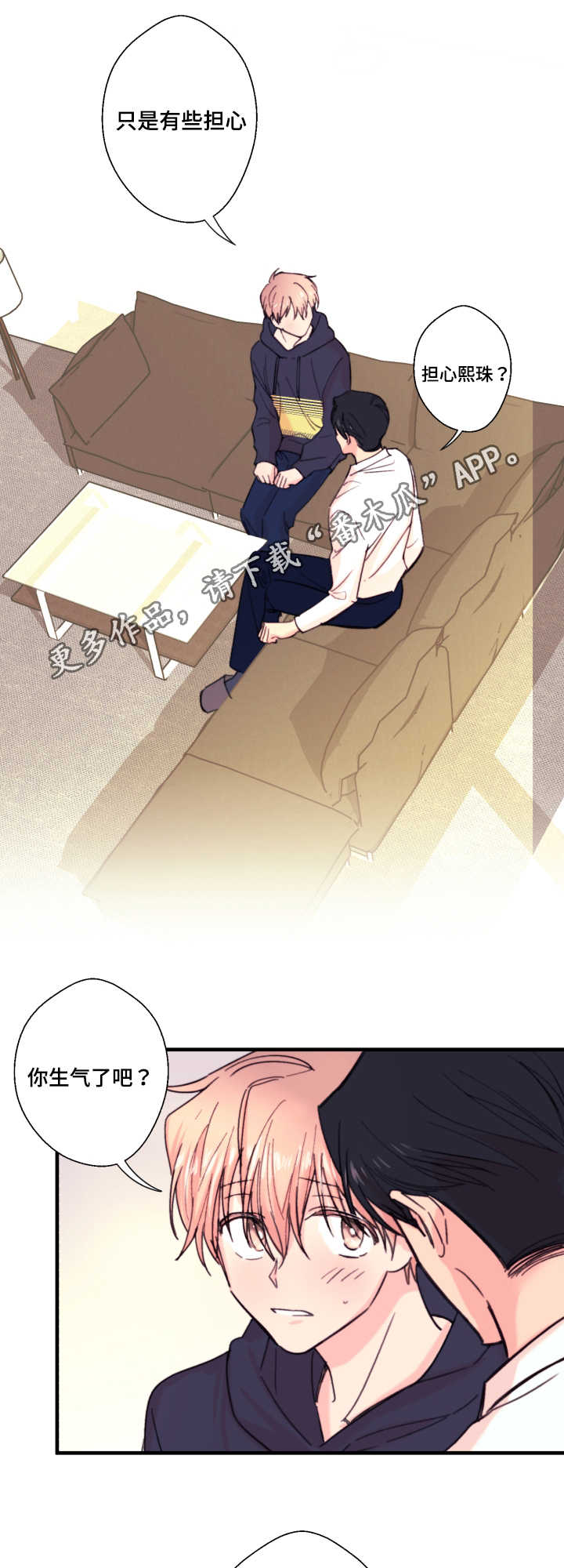 此心安处是吾乡全诗意思漫画,第19章：约定1图