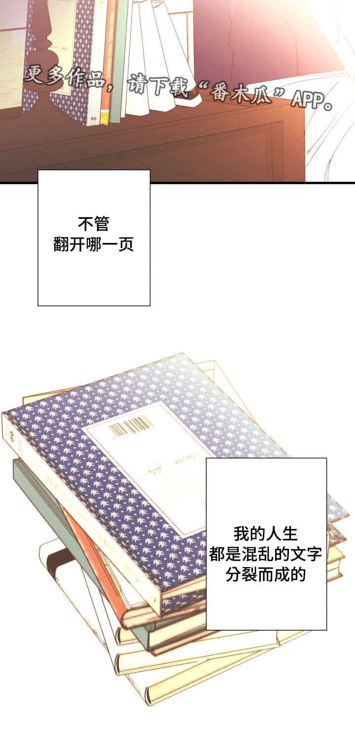 此心安处是吾乡全诗意思漫画,第21章：孤儿2图
