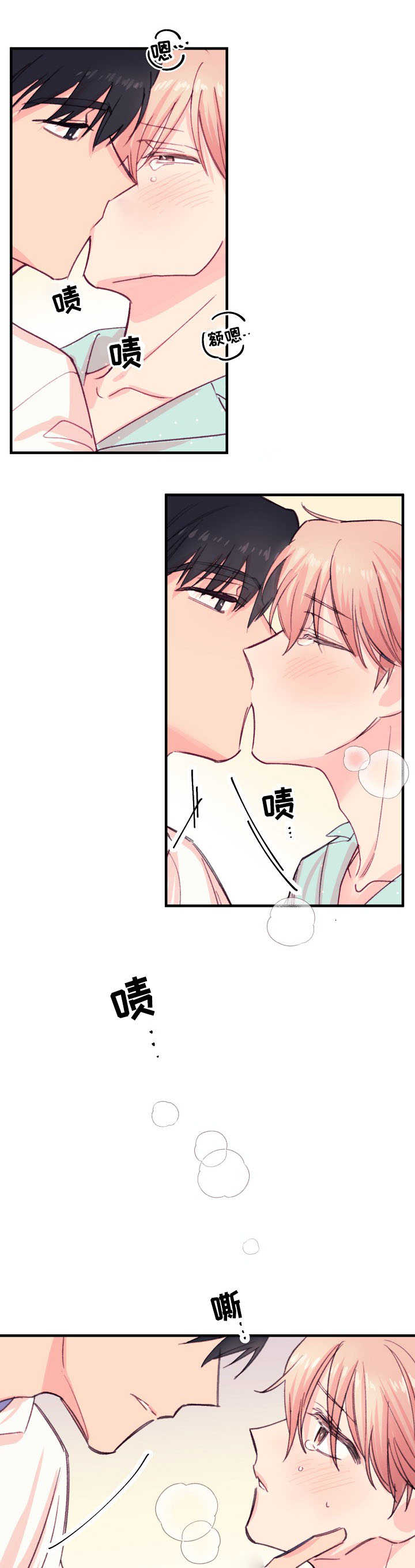 此心安处是吾乡全诗意思漫画,第16章：记性真好1图