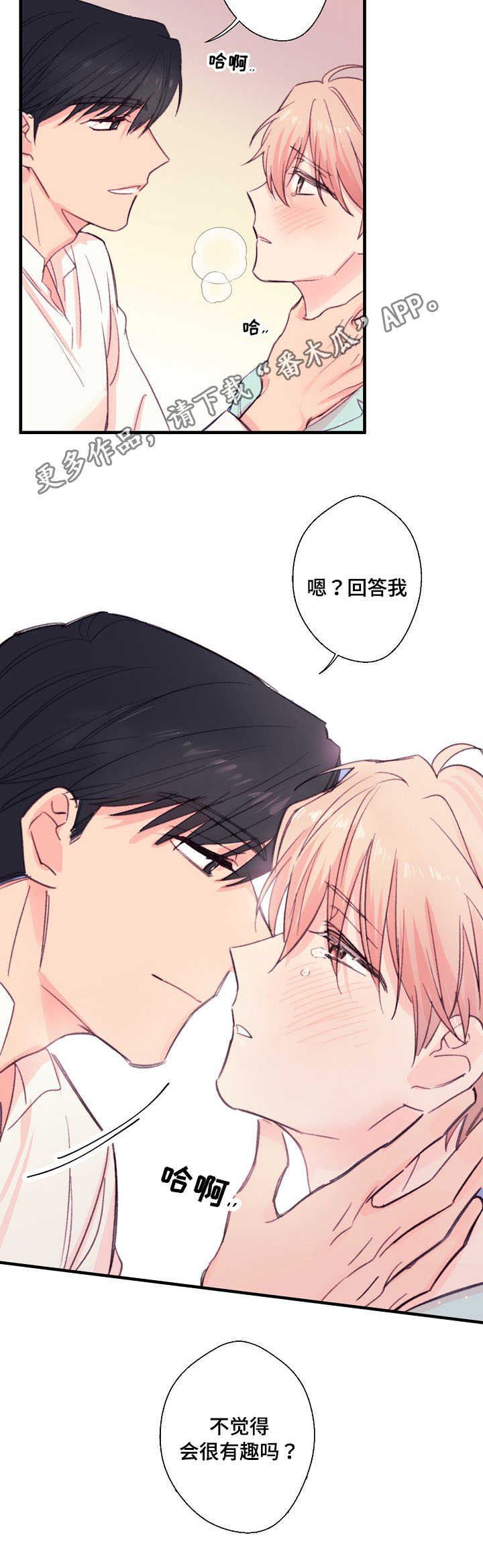 此心安处是吾乡全诗意思漫画,第16章：记性真好1图
