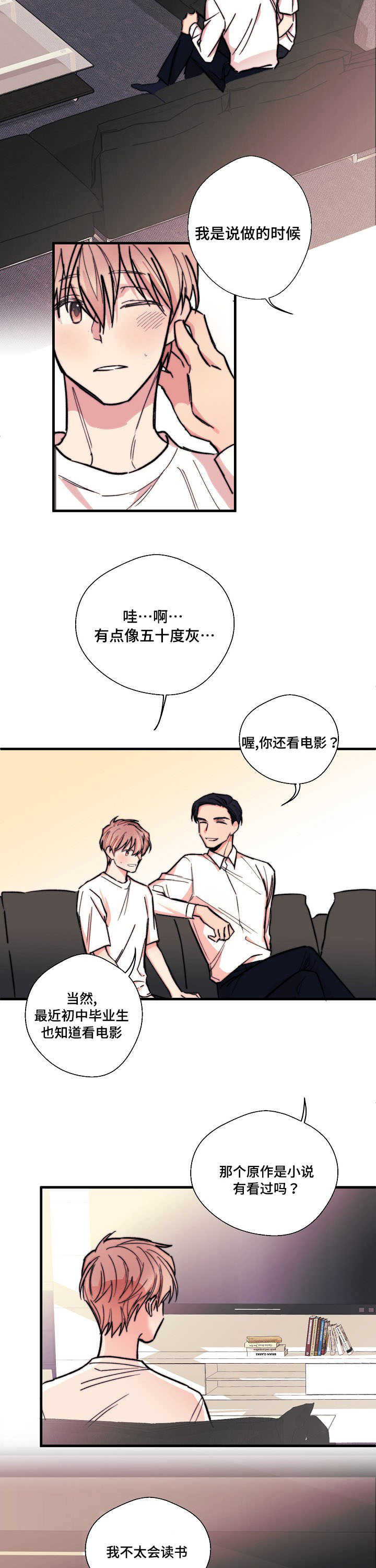 此心安处是吾乡全诗意思漫画,第3章：想做就做1图