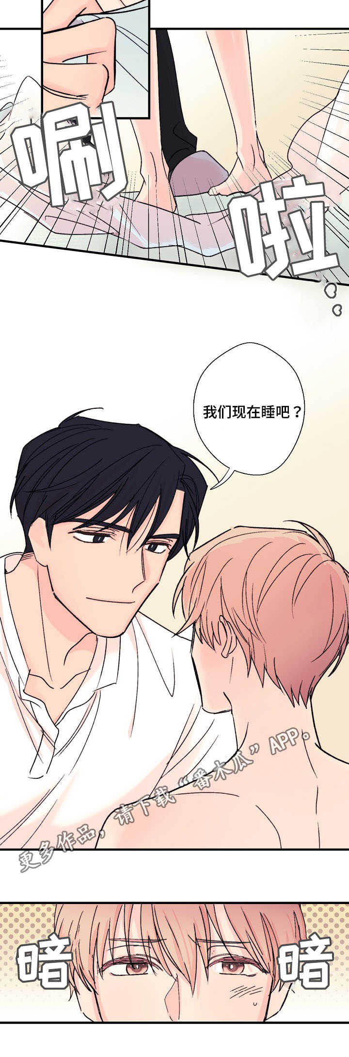 此心安处是吾乡全诗意思漫画,第7章：真实想法2图