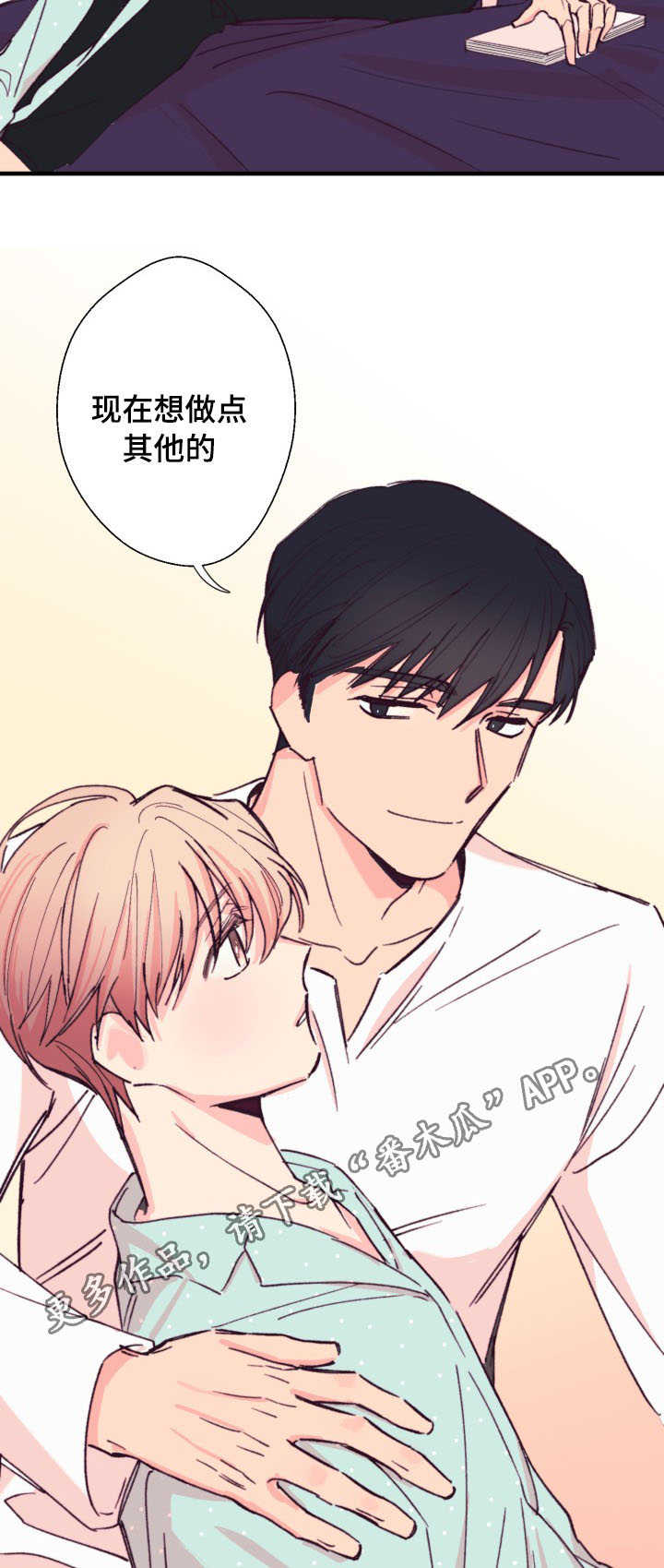 此心安处是吾乡全诗意思漫画,第13章：读书1图