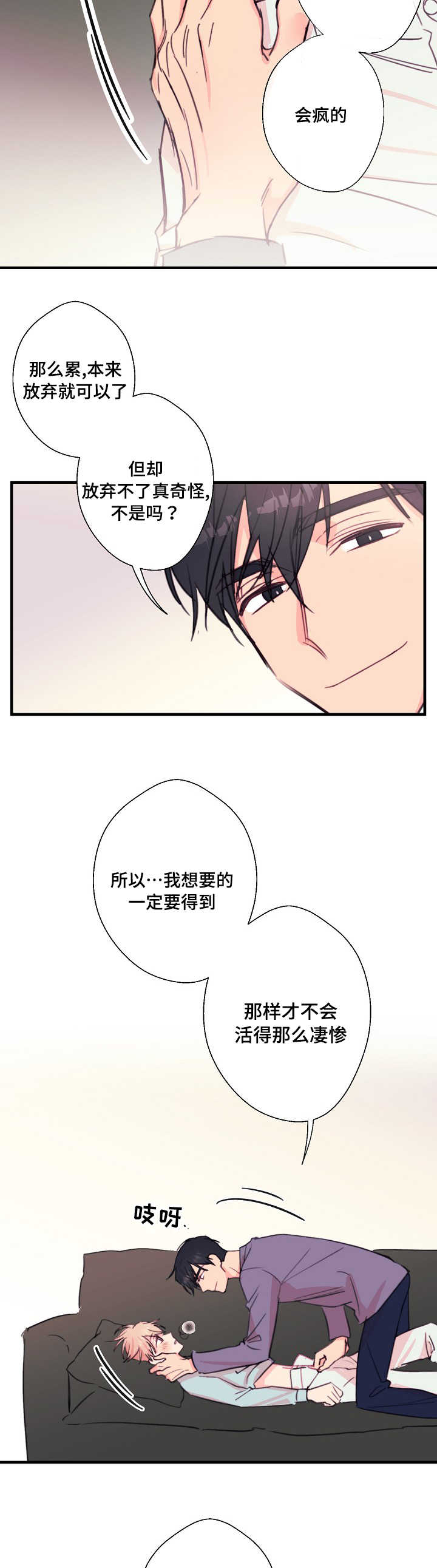 此心安处是吾乡全诗意思漫画,第28章：共鸣2图