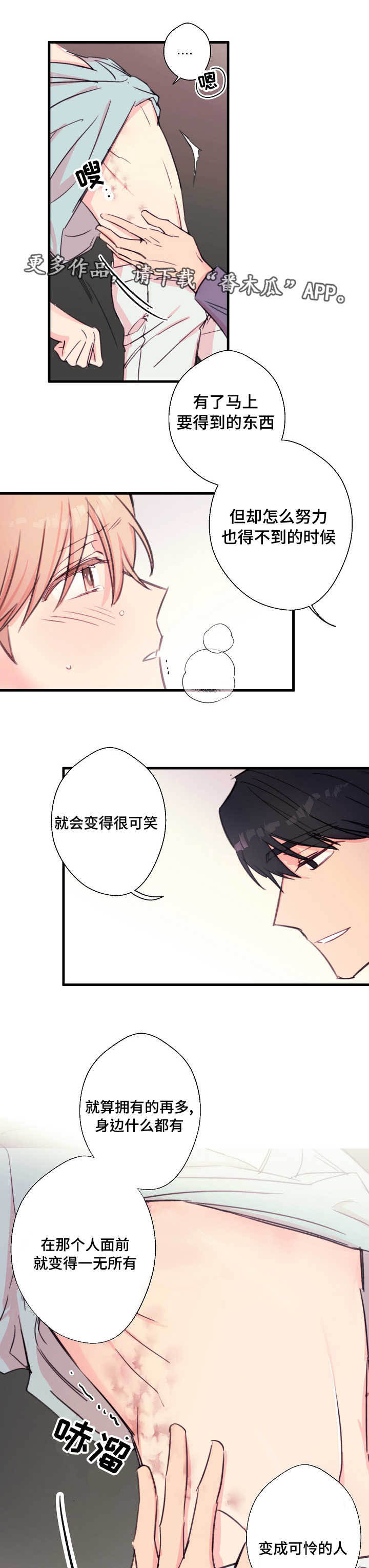 此心安处是吾乡全诗意思漫画,第28章：共鸣1图