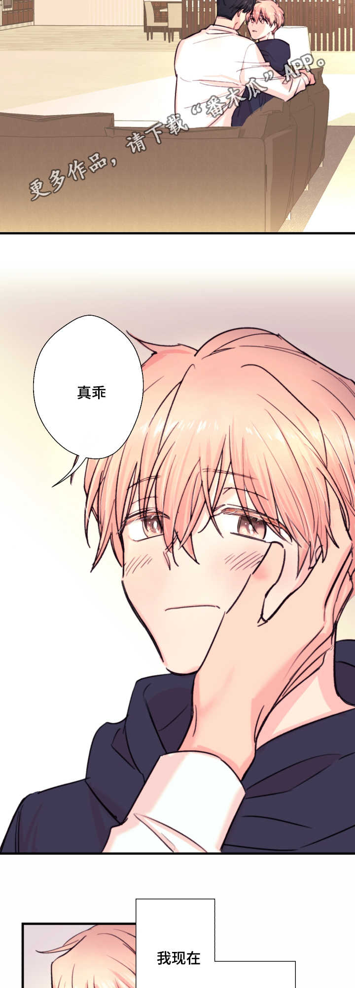 此心安处是吾乡全诗意思漫画,第20章：故事1图