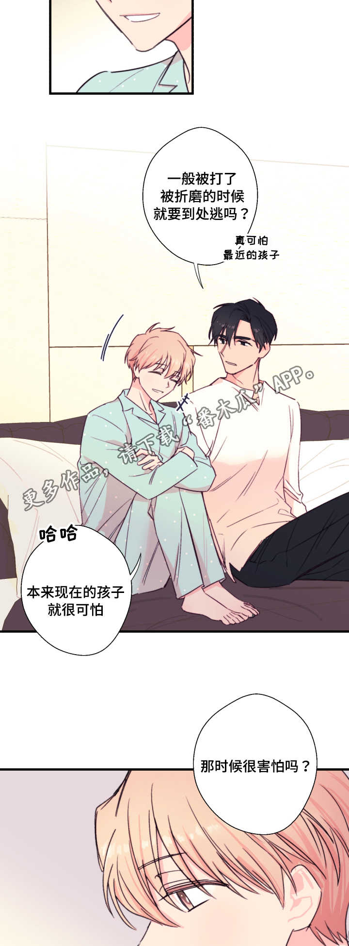 此心安处是吾乡全诗意思漫画,第21章：孤儿1图