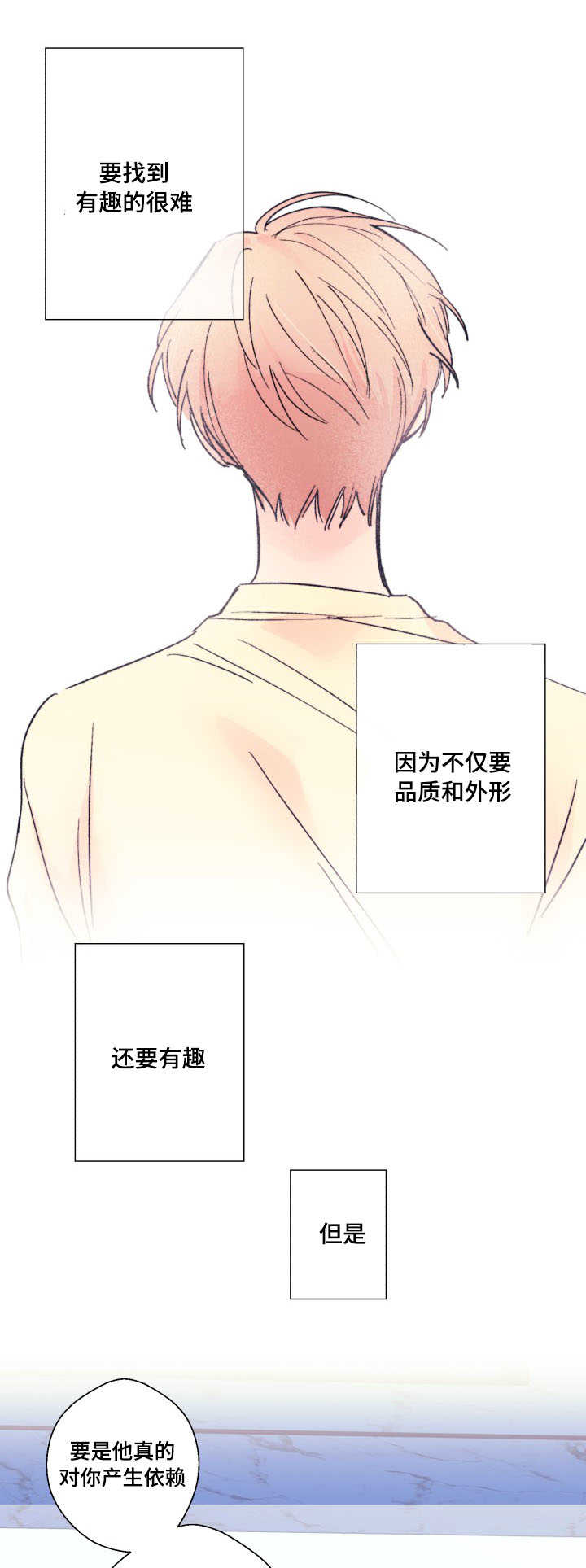 此心安处是吾乡全诗意思漫画,第11章：威胁1图