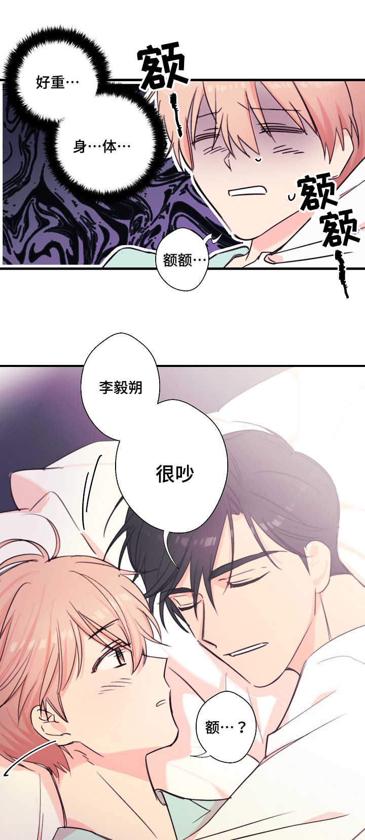 此心安处是吾乡全诗意思漫画,第24章：自在1图