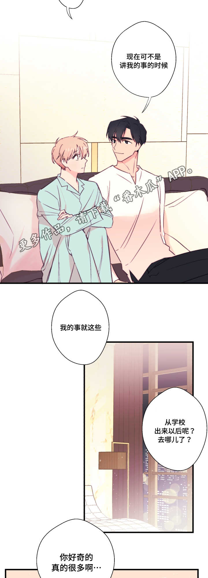 此心安处是吾乡全诗意思漫画,第22章：流浪2图