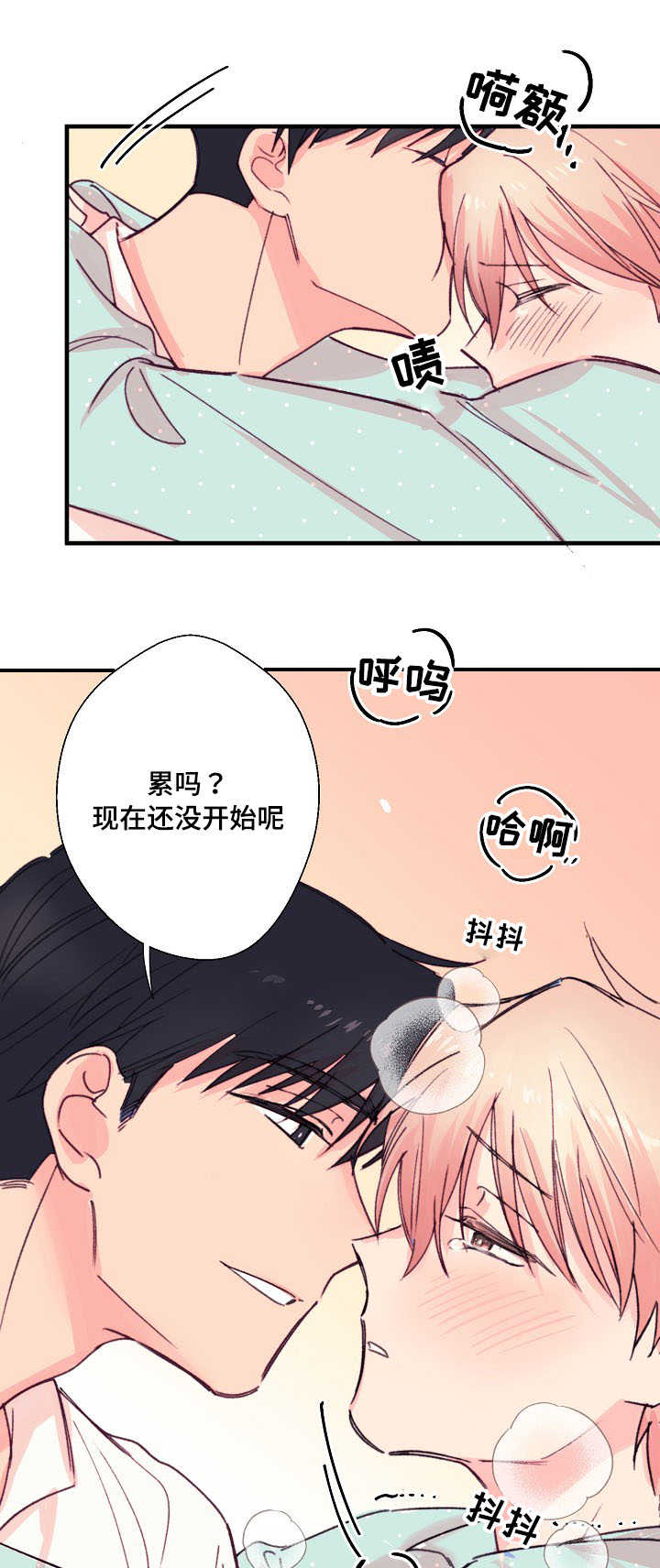 此心安处是吾乡全诗意思漫画,第16章：记性真好1图