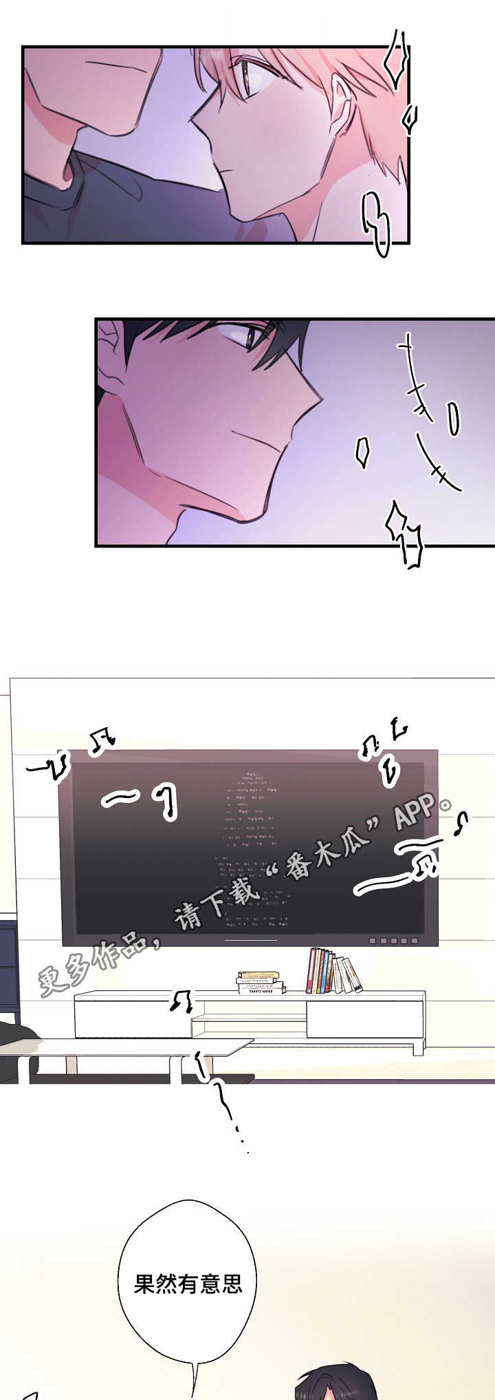此心安处是吾乡全诗意思漫画,第26章：我想听2图