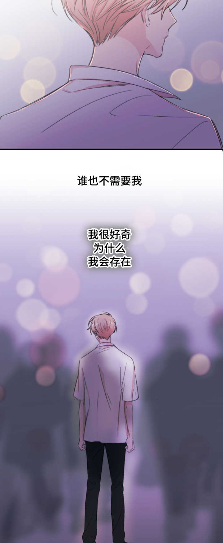 此心安处是吾乡全诗意思漫画,第23章：依赖2图