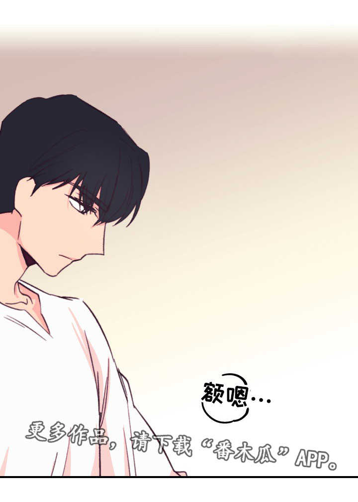 此心安处是吾乡全诗意思漫画,第14章：和谁1图
