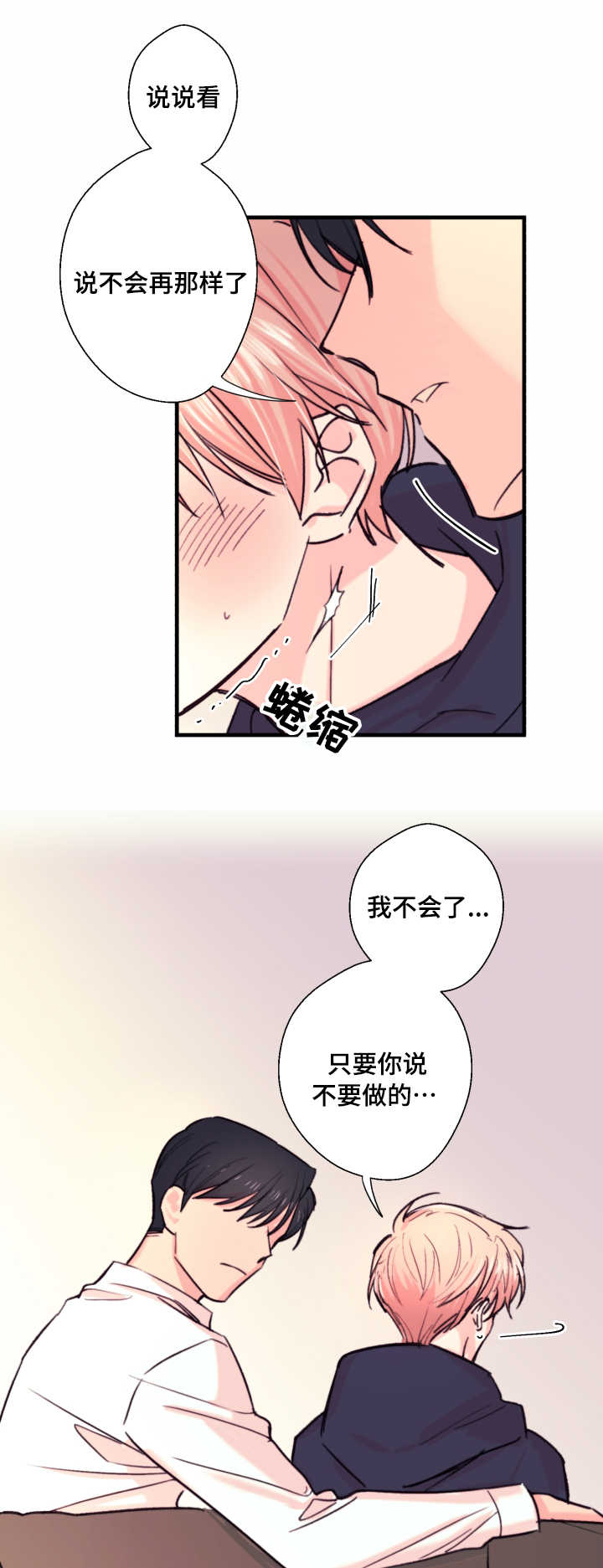 此心安处是吾乡全诗意思漫画,第20章：故事1图