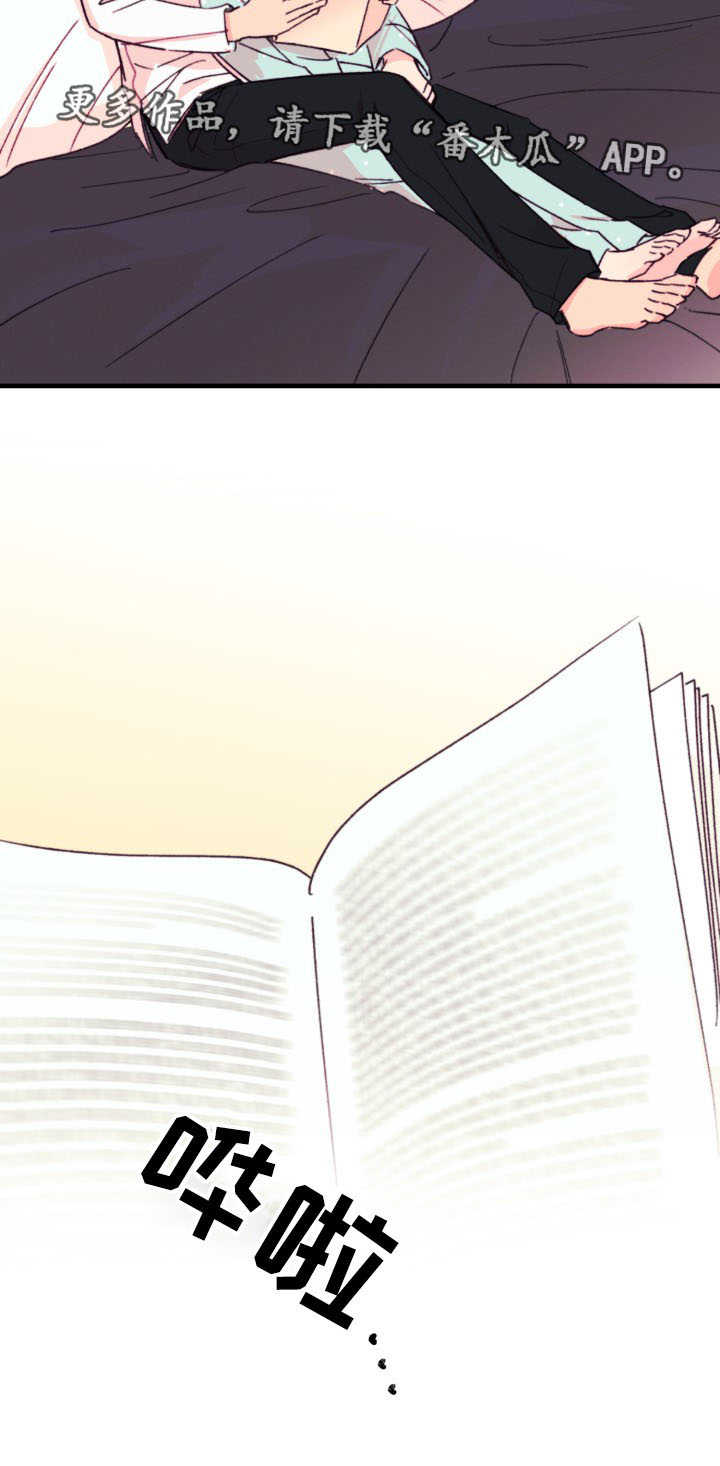 此心安处是吾乡全诗意思漫画,第13章：读书2图