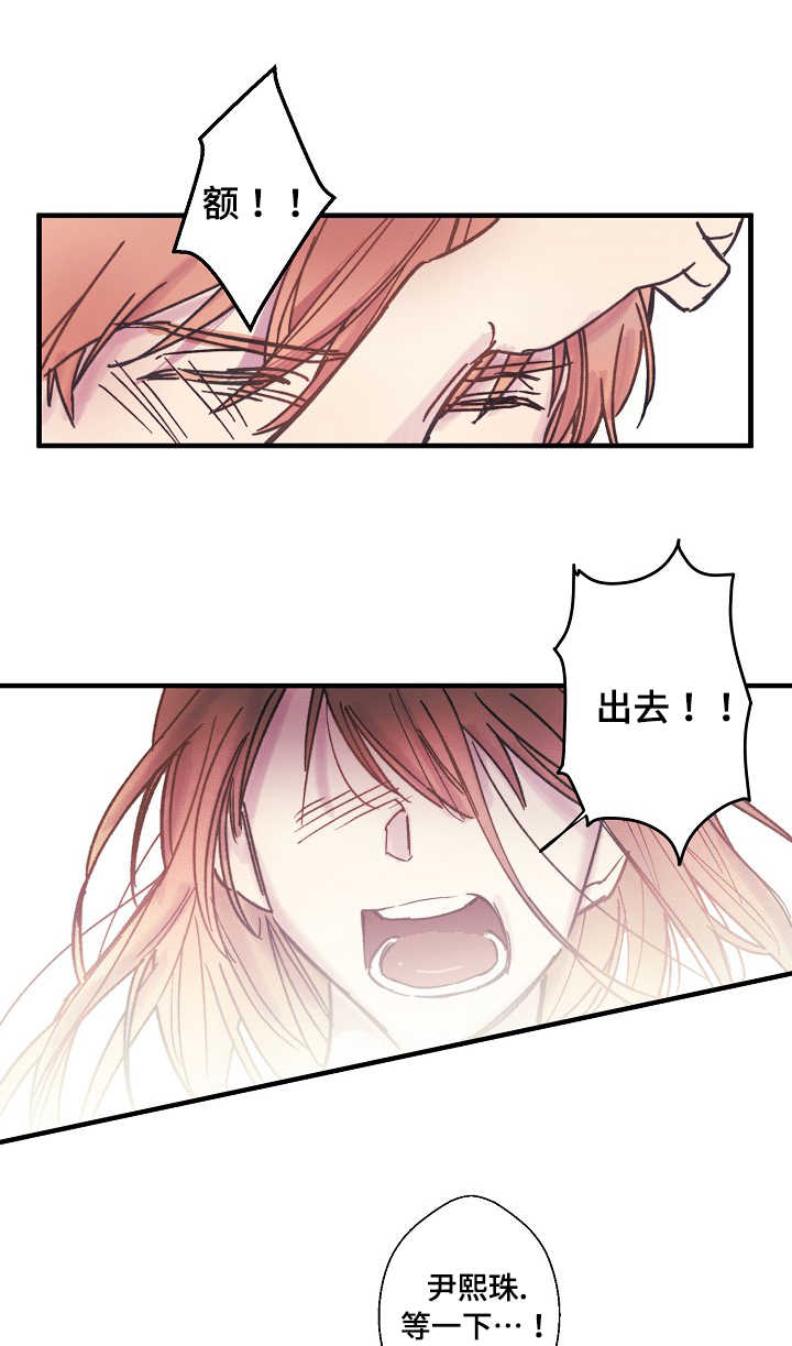此心安处是吾乡全诗意思漫画,第1章：赶出家门1图
