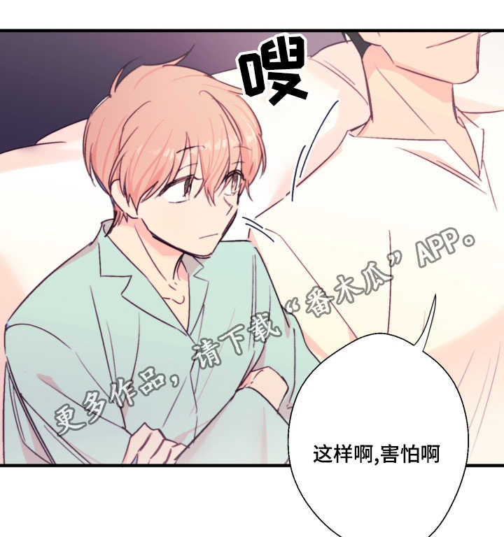 此心安处是吾乡全诗意思漫画,第22章：流浪1图