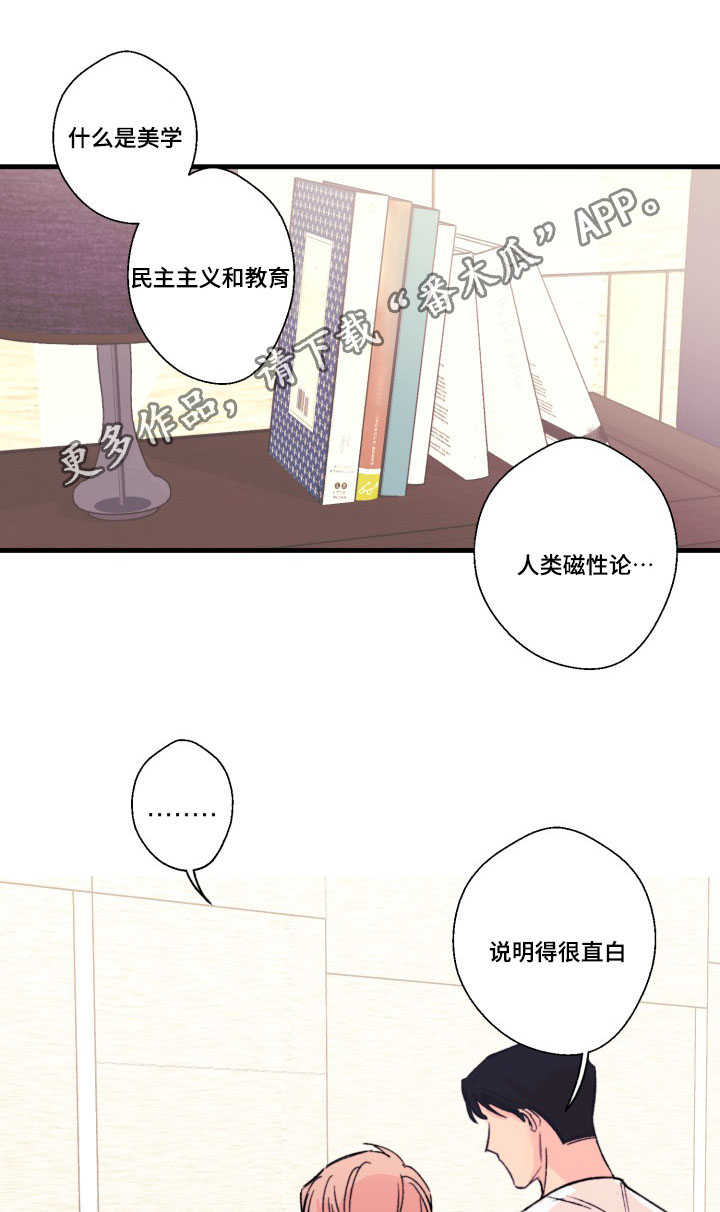 此心安处是吾乡全诗意思漫画,第13章：读书1图
