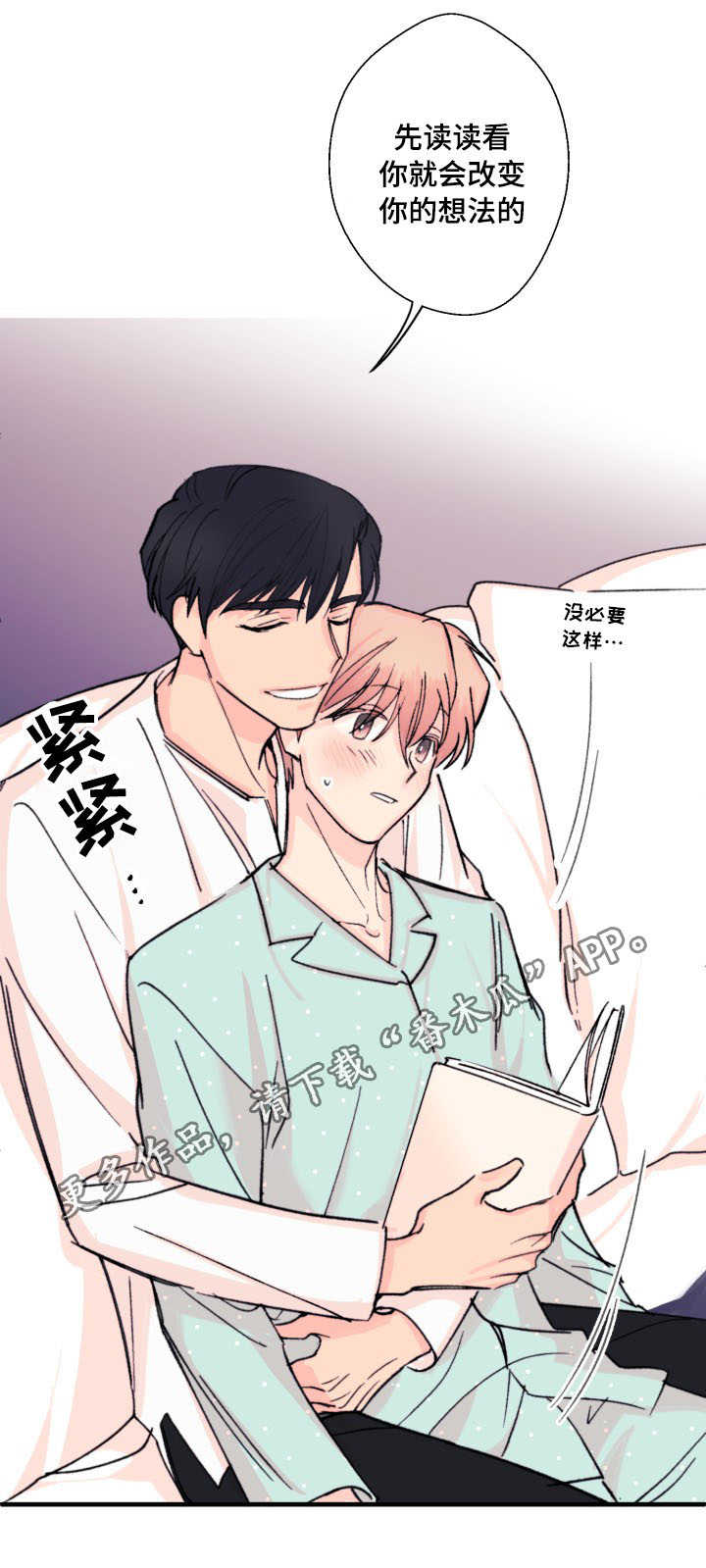 此心安处是吾乡全诗意思漫画,第13章：读书2图