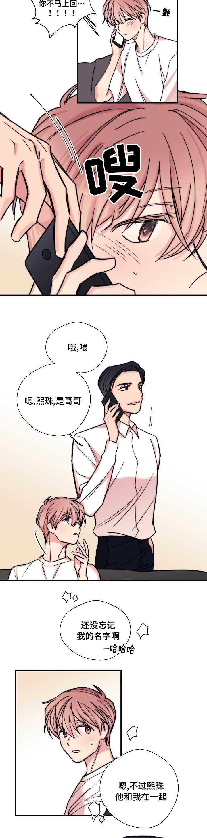 此心安处是吾乡全诗意思漫画,第4章：灰姑娘1图