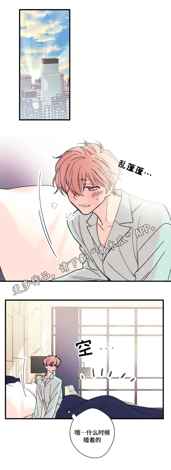 此心安处是吾乡全诗意思漫画,第9章：厨艺2图