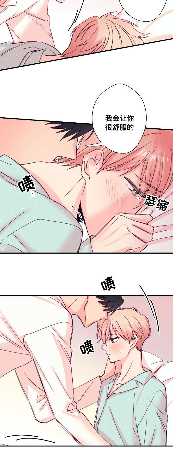 此心安处是吾乡全诗意思漫画,第15章：伤痕1图