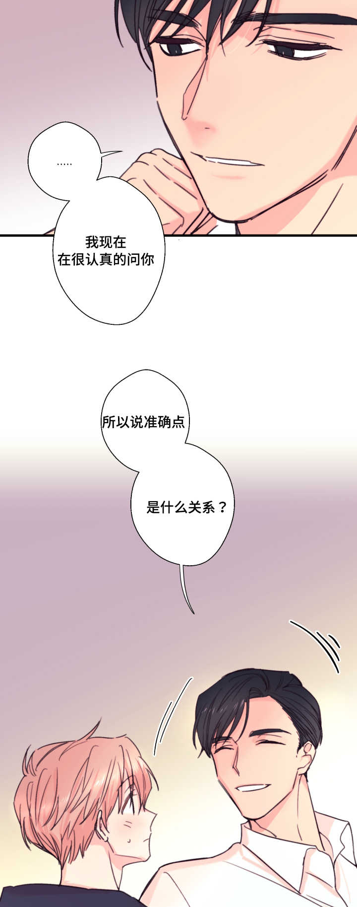 此心安处是吾乡全诗意思漫画,第19章：约定1图