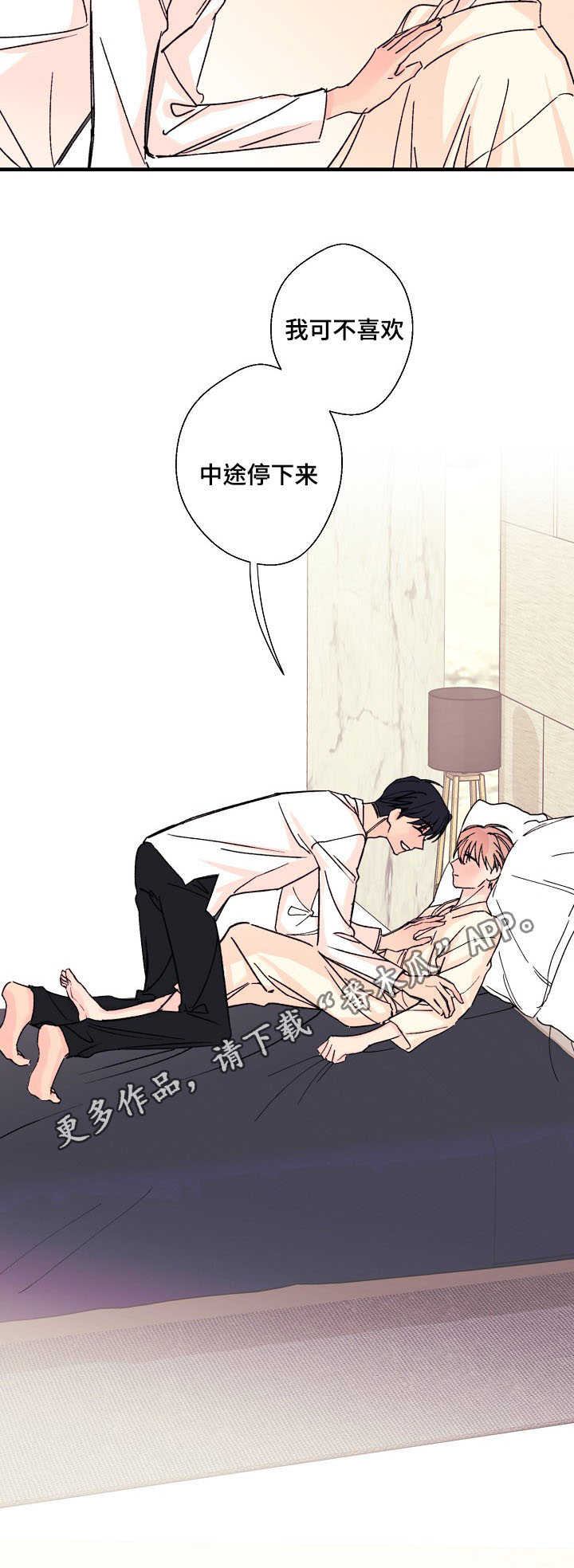 此心安处是吾乡全诗意思漫画,第7章：真实想法2图
