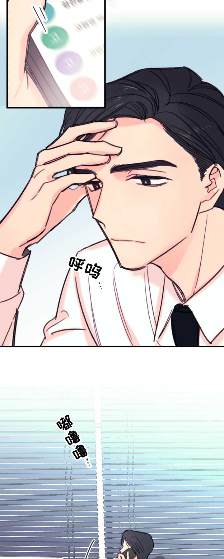 此心安处是吾乡全诗意思漫画,第17章：不听话1图