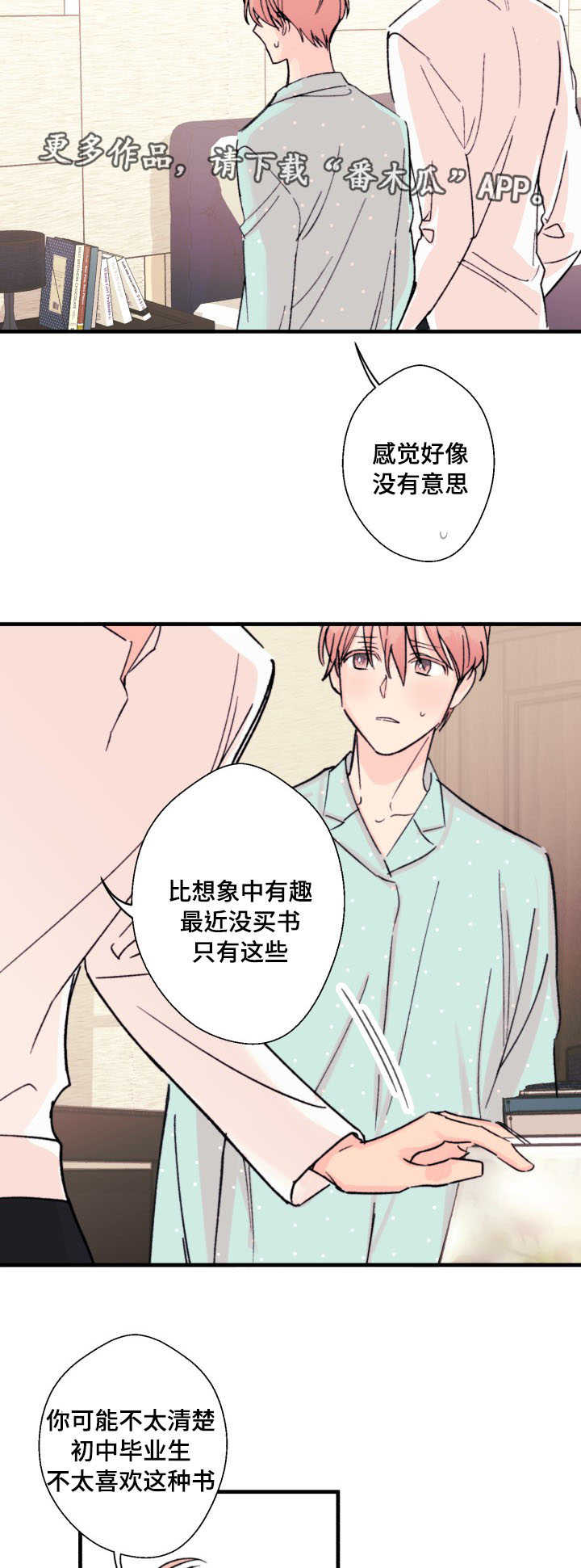 此心安处是吾乡全诗意思漫画,第13章：读书2图