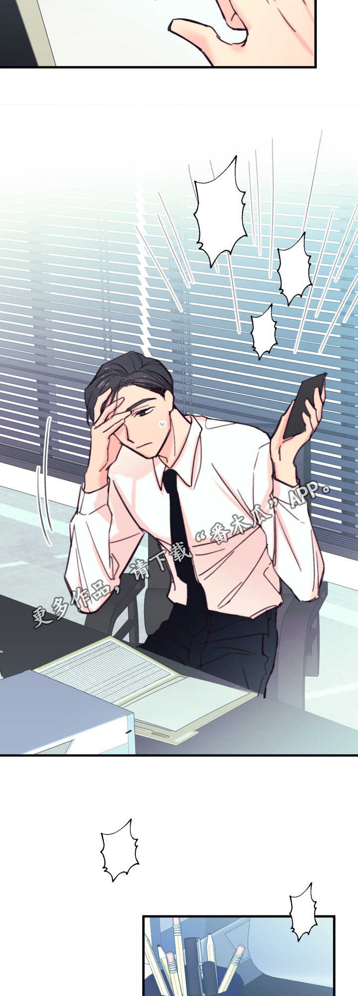 此心安处是吾乡全诗意思漫画,第17章：不听话1图