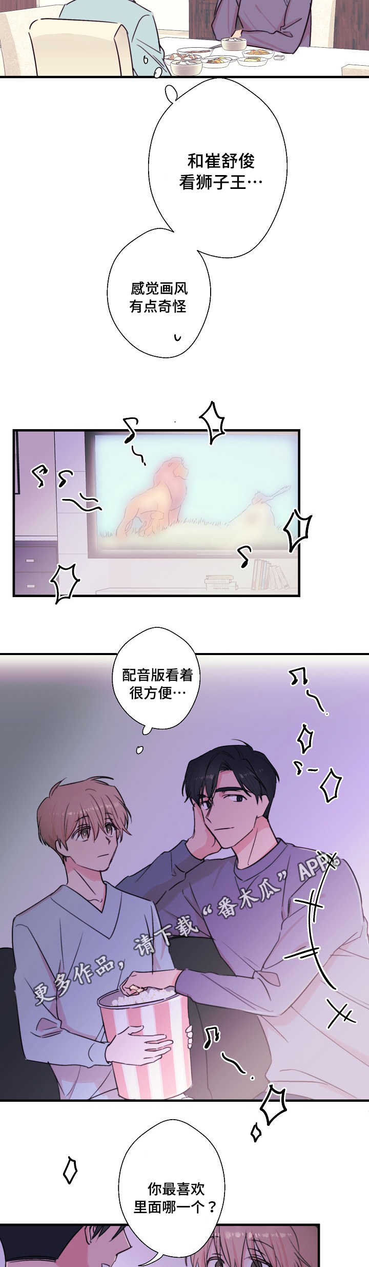 此心安处是吾乡全诗意思漫画,第25章：想杀的人1图