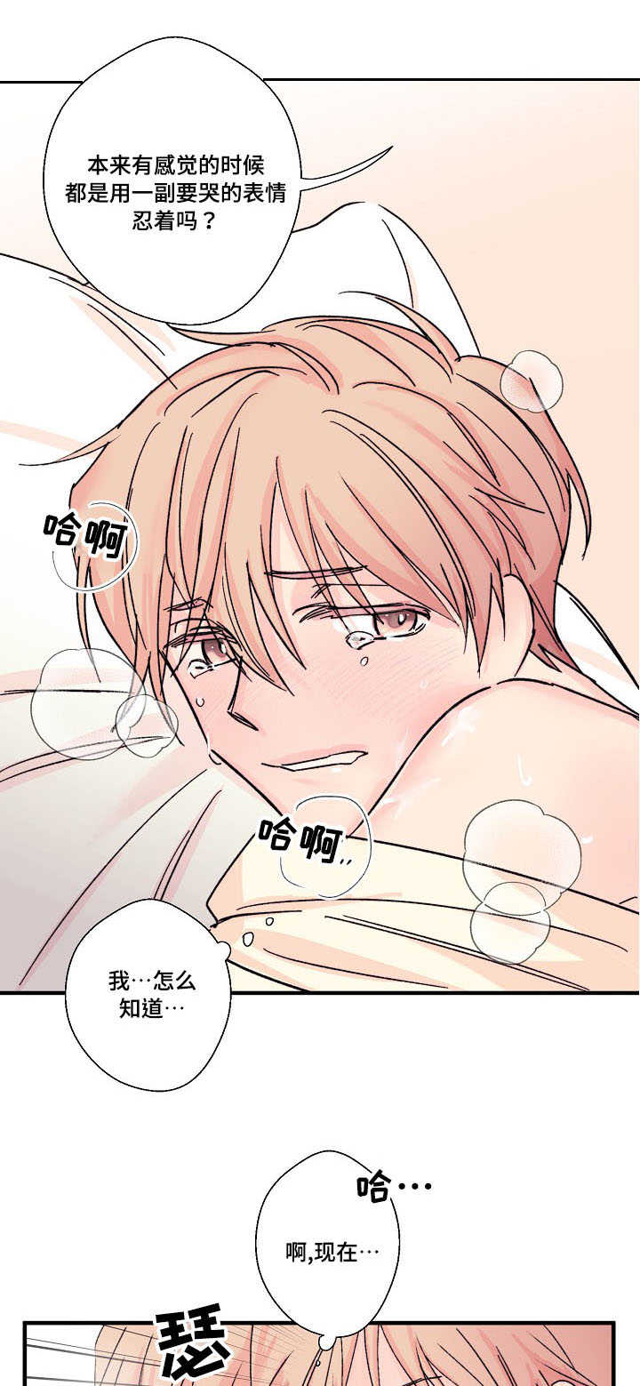 此心安处是吾乡全诗意思漫画,第9章：厨艺1图