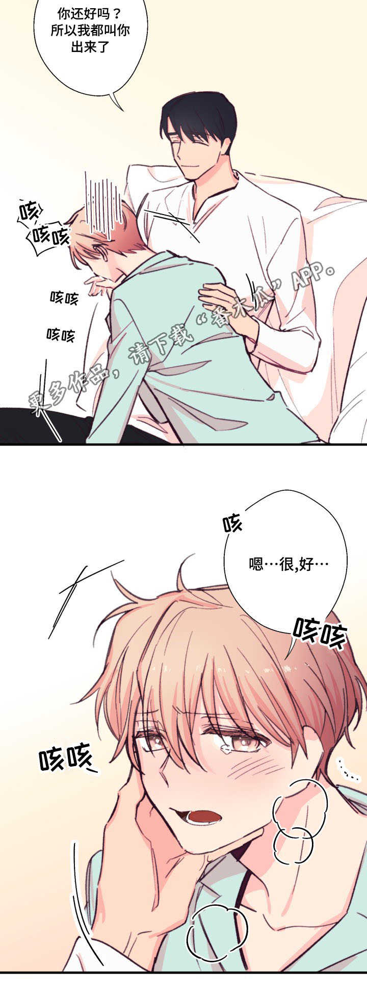 此心安处是吾乡全诗意思漫画,第14章：和谁2图