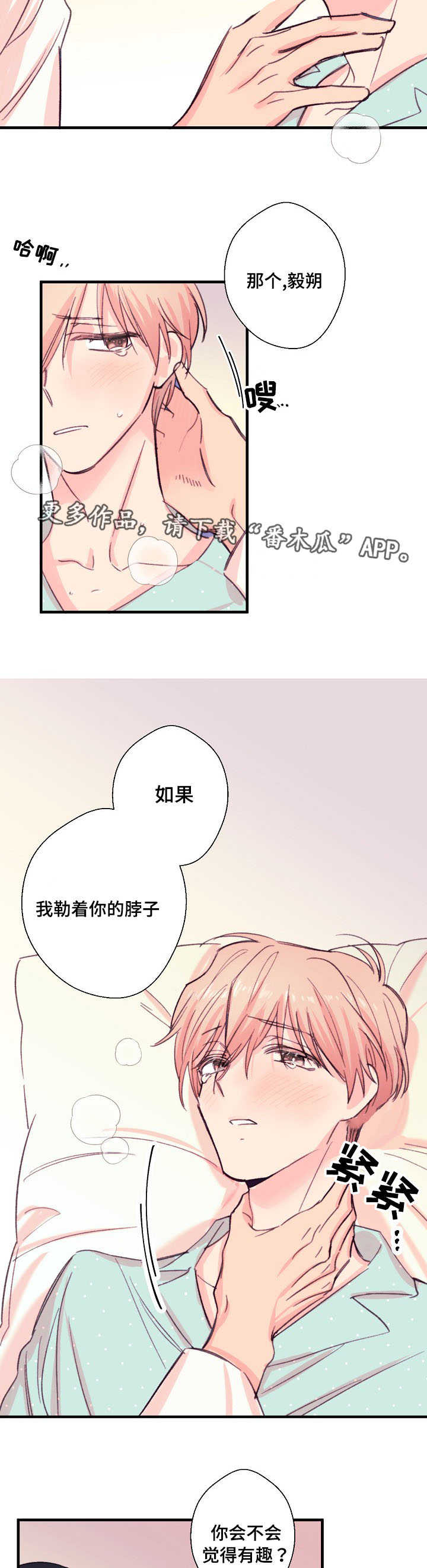 此心安处是吾乡全诗意思漫画,第16章：记性真好2图