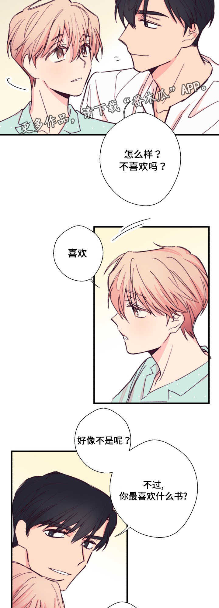 此心安处是吾乡全诗意思漫画,第13章：读书1图