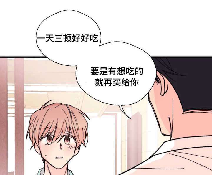 此心安处是吾乡全诗意思漫画,第10章：怎么办1图
