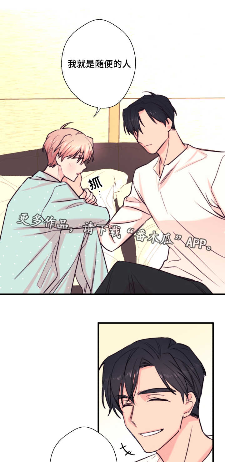 此心安处是吾乡全诗意思漫画,第21章：孤儿1图