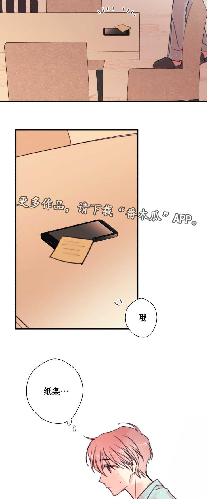此心安处是吾乡全诗意思漫画,第16章：记性真好1图