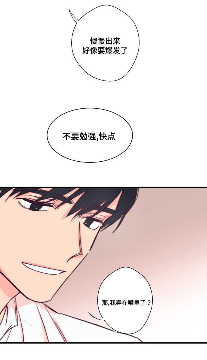 此心安处是吾乡全诗意思漫画,第14章：和谁2图